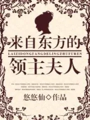 Lady of the Lord From the East Cover Image