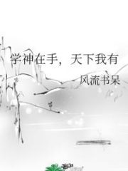 God of Learning is in Hand, I Have the World Cover Image