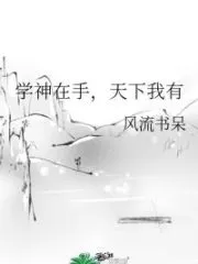 God of Learning is in Hand, I Have the World Cover Image