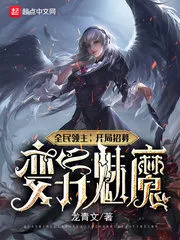 Lord Of The People: I Recruited A Mutant Succubus From The Start Cover Image