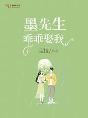 Mr. Mo, Be Good And Marry Me Cover Image