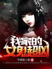 My Female Ghost is Super Fierce Cover Image