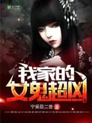 My Female Ghost is Super Fierce Cover Image