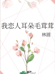 My Lover with Fluffy Ears Cover Image