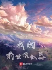 My Past Life Simulator Cover Image
