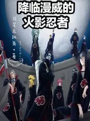 Naruto Coming To Marvel Cover Image
