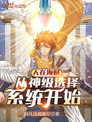 People In Pirates Start with a God-level Selection System Cover Image