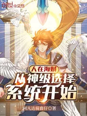 People In Pirates Start with a God-level Selection System Cover Image