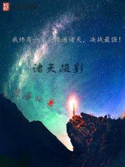 Projection of the Heavens Cover Image