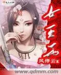 Queen Flower Cover Image