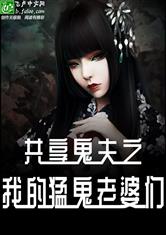 Sharing the Ghost Husband of My Ghost Wives Cover Image