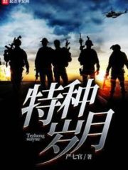 Special Years Cover Image