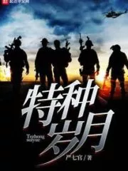 Special Years Cover Image