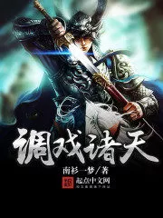 Tease the Heavens Cover Image