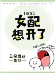 The Female Partner Thinks About It Cover Image
