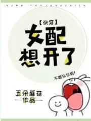 The Female Partner Thinks About It Cover Image