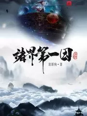 The First Cause of All Realms Cover Image