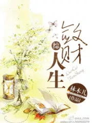 Accumulate Wealth in Life Cover Image