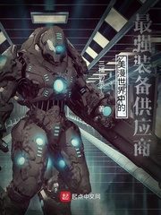 The Strongest Equipment Supplier In the Marvel Cover Image