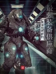 The Strongest Equipment Supplier In the Marvel Cover Image