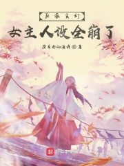 The Villain Fantasy Heroine is Completely Broken Cover Image