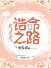 The Way of the Peasant Mother-in-law Cover Image