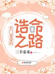 The Way of the Peasant Mother-in-law Cover Image