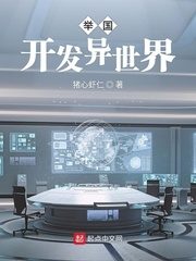 The Whole Country Develops a Different World Cover Image