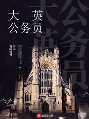 British Civil Servant Cover Image