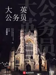 British Civil Servant Cover Image