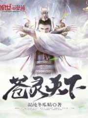 Cangling World Cover Image