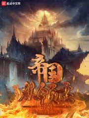 Empires Start with Lords Cover Image