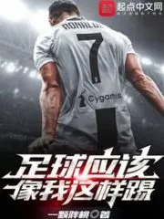 Football Should Be Played Like Me Cover Image