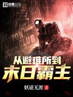 From Refuge To Doomsday Cover Image