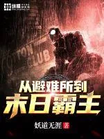 From Refuge To Doomsday Cover Image
