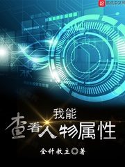 I Can View Character Attributes Cover Image