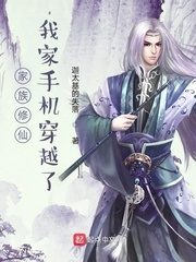 Clan Cultivation: I Transmigrated With My Smartphone Cover Image