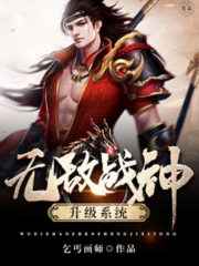 Invincible God of War Upgrade System Cover Image