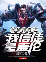 Global Gods: My Believer is Galen Cover Image