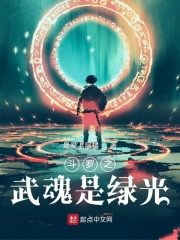 Start with Douluo: Martial Soul is a Light Cover Image