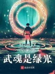 Start with Douluo: Martial Soul is a Light Cover Image
