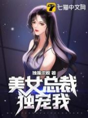 The Beautiful President Loves Me Alone Cover Image