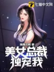 The Beautiful President Loves Me Alone Cover Image