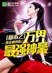 Urban: The Strongest Shenhao in the World Cover Image
