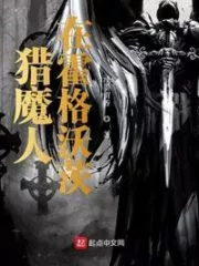 Witcher at Hogwarts Cover Image