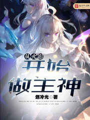 Be The Main God From Naruto Cover Image