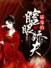 Blind and Delicate Husband Cover Image