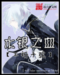 Blood of Mercury Cover Image