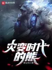 Cataclysm Bears Cover Image