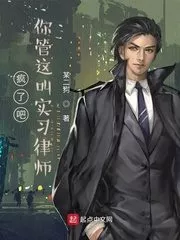 Crazy, You Call This a Trainee Lawyer Cover Image